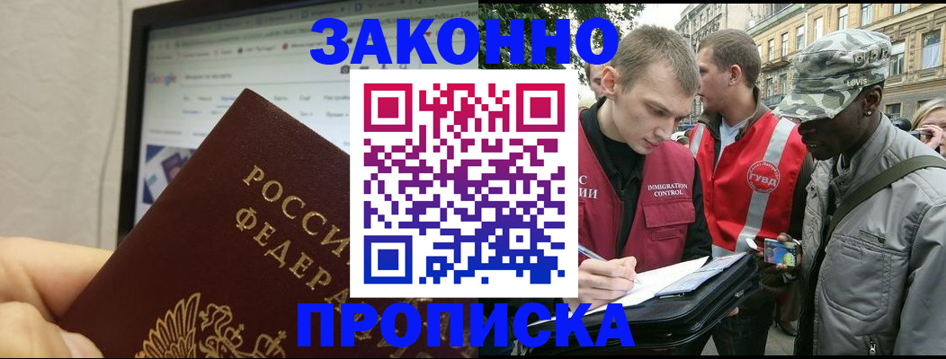 временная регистрация 2025 в Рузе