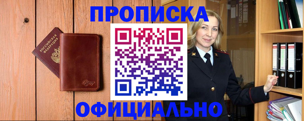 миграционный учет в Рузе