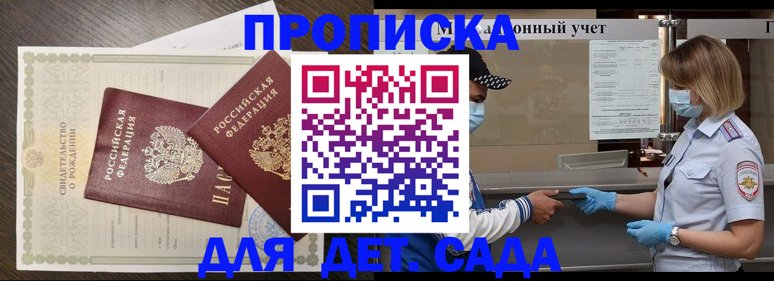 временная регистрация адрес в Рузе